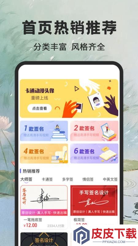 手写个性签名大师APP下载