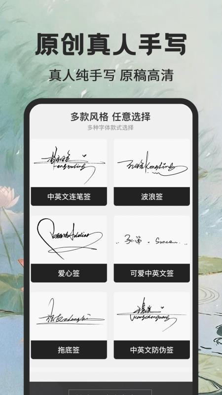 手写个性签名大师APP下载