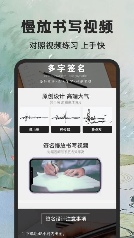 手写个性签名大师APP下载
