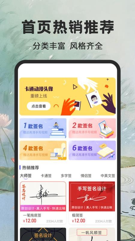 手写个性签名大师APP下载
