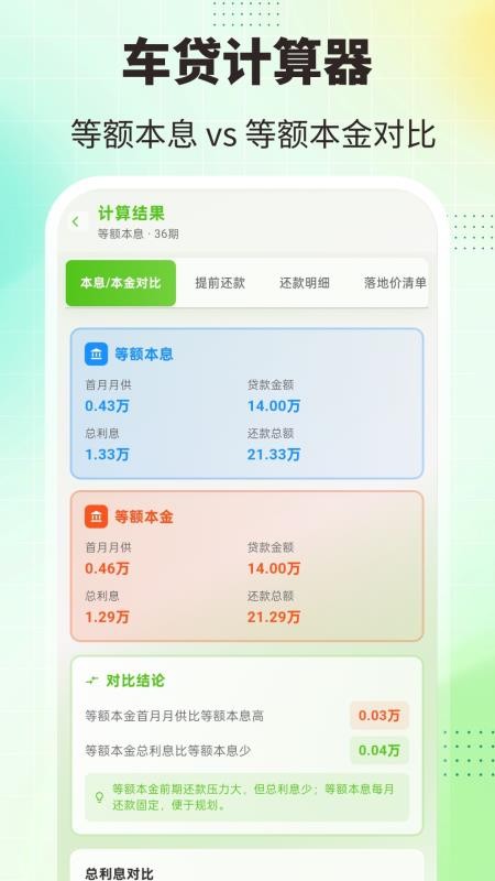 减分刷题宝典app官方版下载
