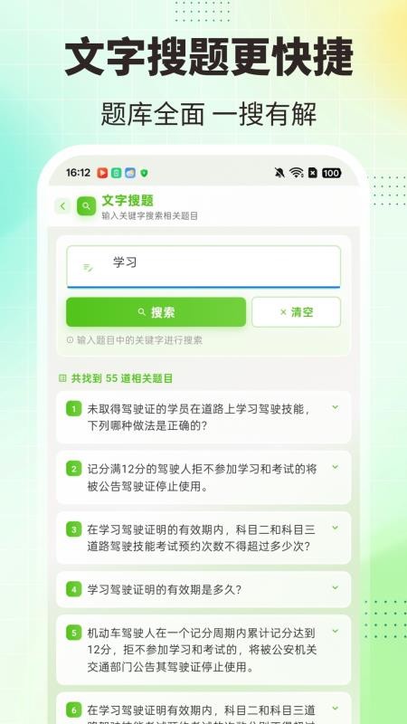 减分刷题宝典app官方版下载