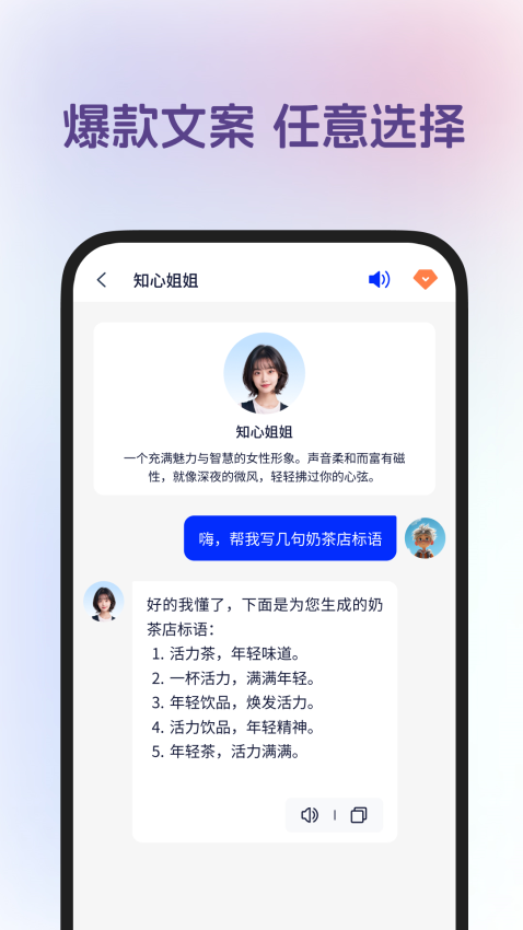 AI语音聊天app官方版下载