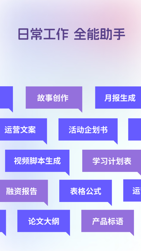 AI语音聊天app官方版下载