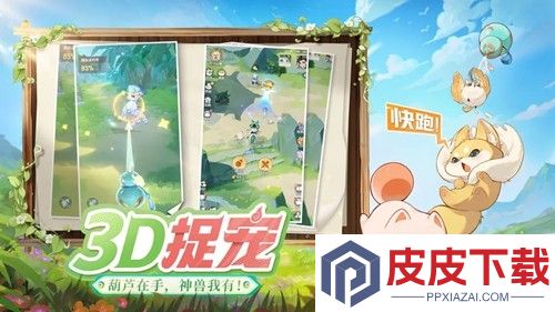 全民酷跑拯救女神兑换码长期有效