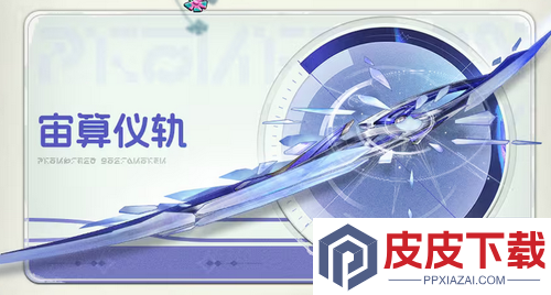 鸣潮3.0常驻武器
