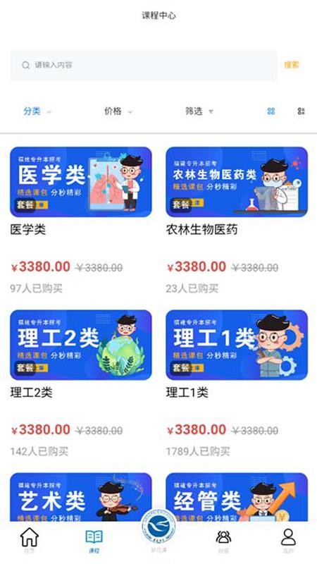 梦优课app下载