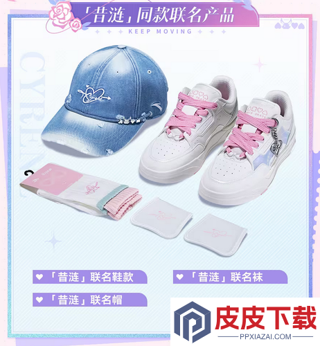 崩坏星穹铁道安踏联名价格