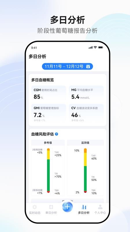 稳联健康app下载
