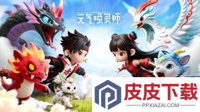 元气唤灵师兑换码最新有效
