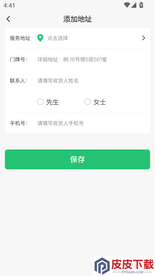 东郊有约APP官方版下载