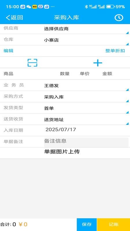 易码通app免费版下载