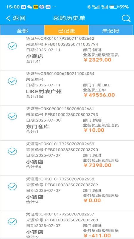 易码通app免费版下载