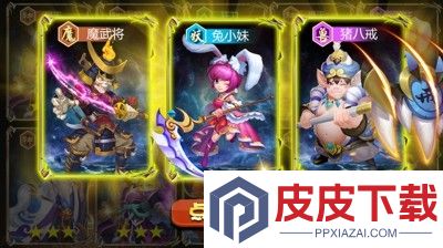 快乐西游最强角色