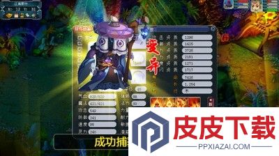 快乐西游最强角色