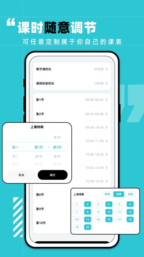 计划打卡助手app下载