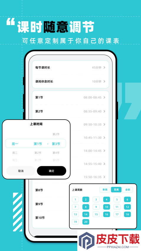 计划打卡助手app下载