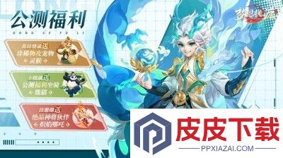 梦想桃源邀请码大全