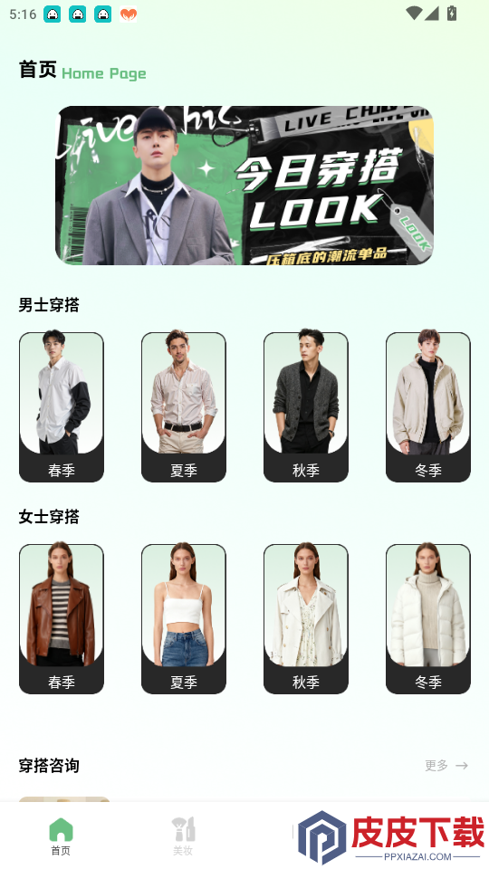 超美集手机版下载安装