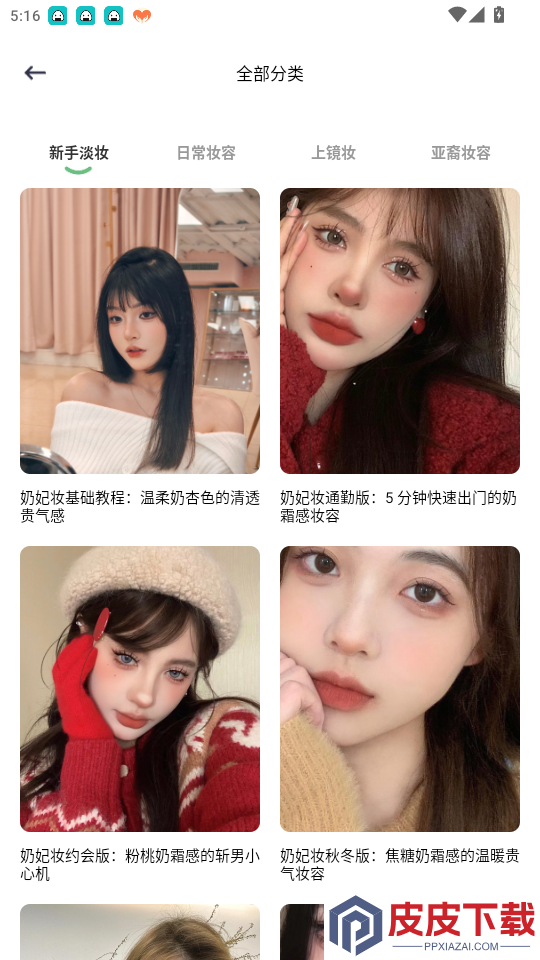 超美集手机版下载安装