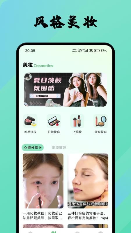 超美集手机版下载安装