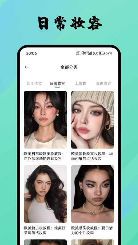 超美集手机版下载安装