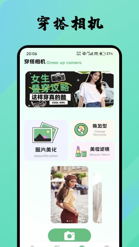 超美集手机版下载安装