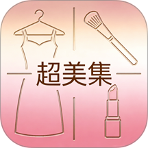 超美集官网版