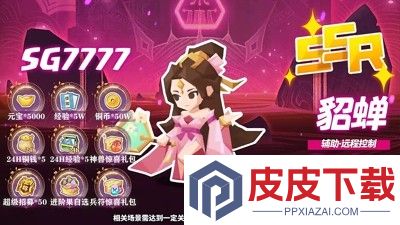 放置三国兑换码最新汇总
