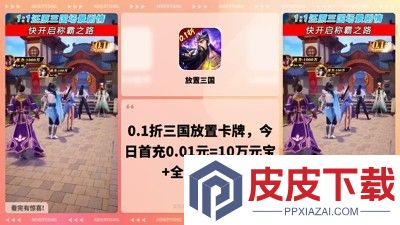 放置三国兑换码最新汇总