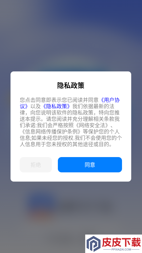 生活缴费计算器官网版APP下载