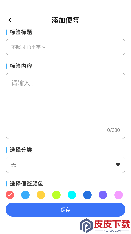 生活缴费计算器官网版APP下载