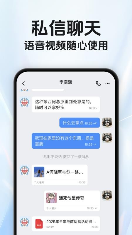 企序谈app下载