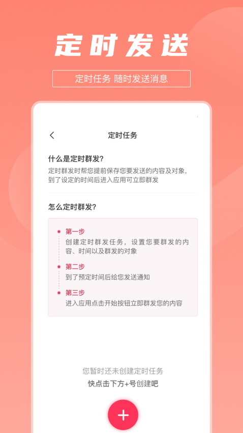 拓客达人app官网版下载