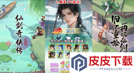 仙剑奇侠传之新的开始隐藏成就大全