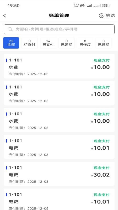 寓满满app下载