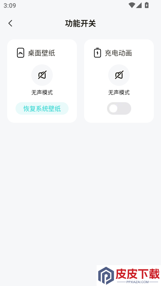 换换星球APP下载