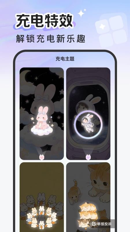 换换星球APP下载