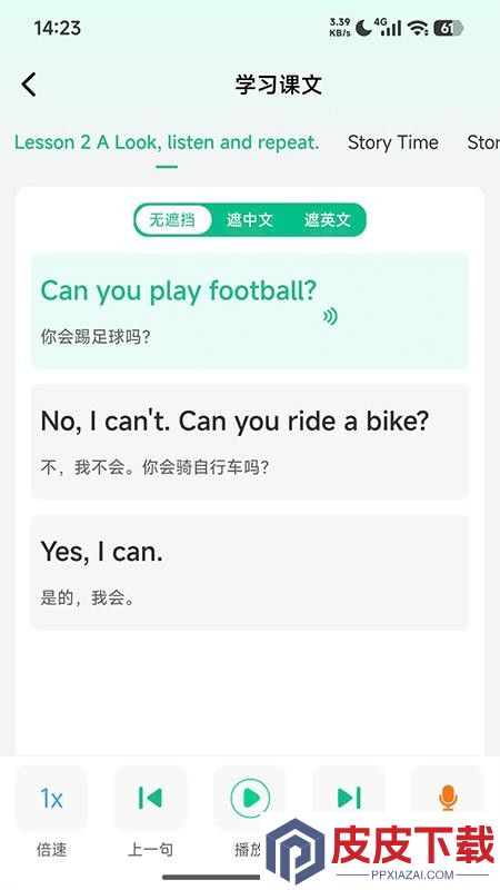单词教练app最新版下载