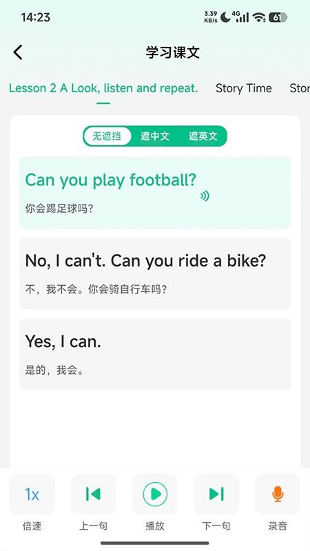 单词教练app最新版下载