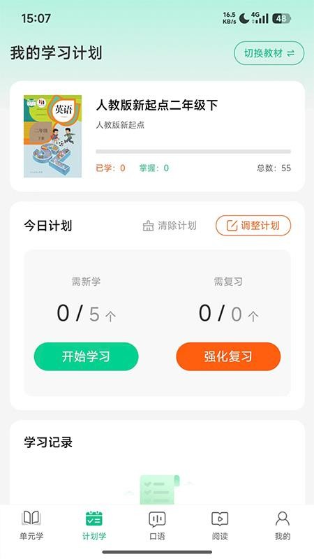 单词教练app最新版下载