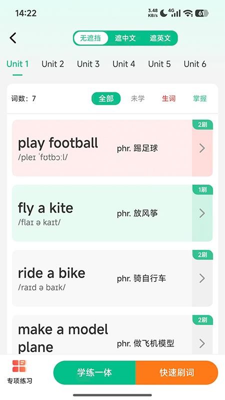 单词教练app最新版下载