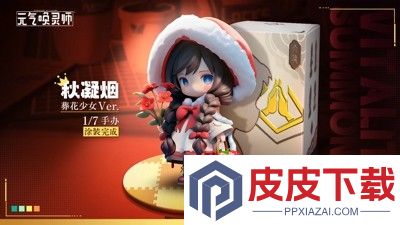 元气唤灵师兑换码官方大全