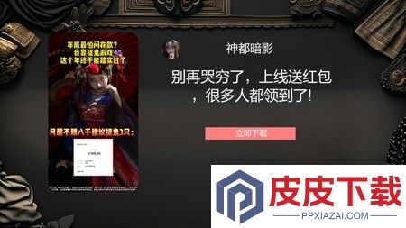 神都暗影每日冲榜顺序