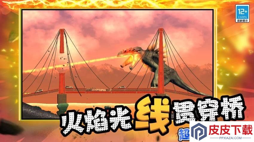 超级毁灭模拟器手游免费版下载
