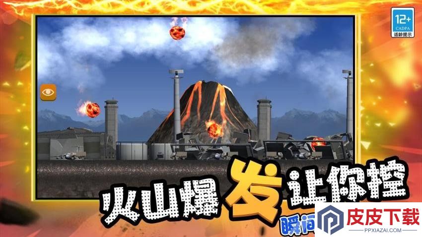 超级毁灭模拟器手游免费版下载