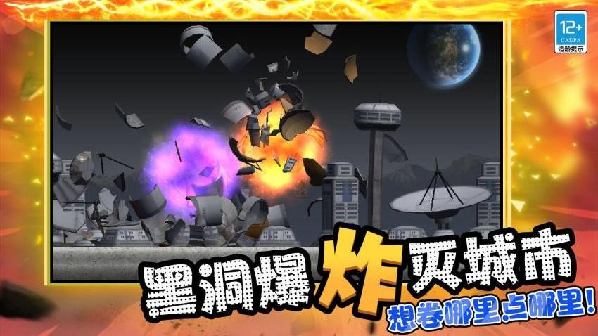 超级毁灭模拟器手游免费版下载