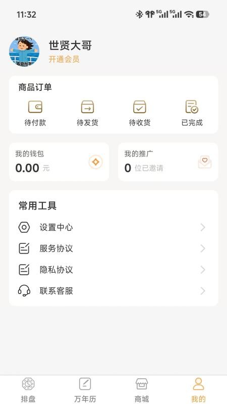 成于陆合app下载