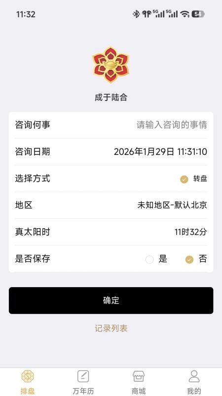 成于陆合app下载
