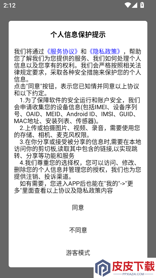 丹麦语翻译通APP下载
